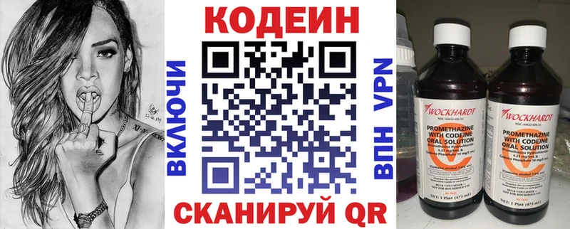Кодеиновый сироп Lean Purple Drank  Ярославль 
