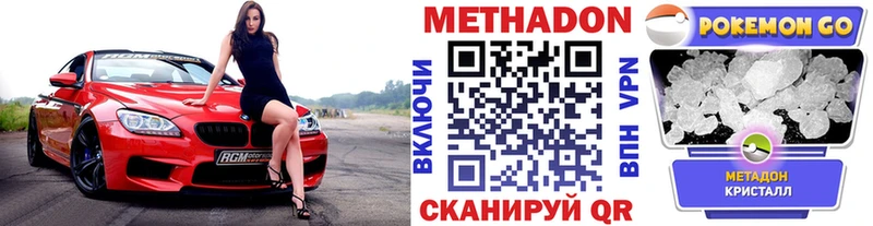 OMG как войти Ярославль Метадон methadone